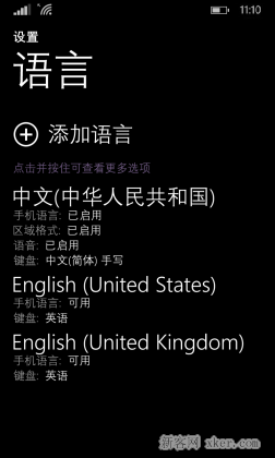 開啟WP8.1免打擾/優先聯系人功能的方法_本站