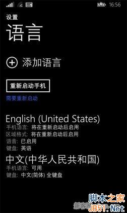 使用WP8.1語音助手Cortana設置鬧鐘的方法_本站