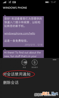 單獨啟用和關閉WP8.1消息通知的方法_本站