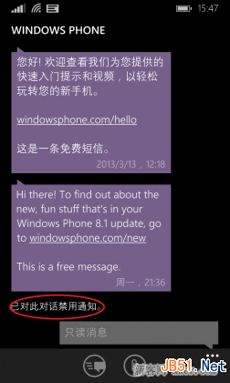 單獨啟用和關閉WP8.1消息通知的方法_本站