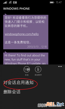 單獨啟用和關閉WP8.1消息通知的方法_本站