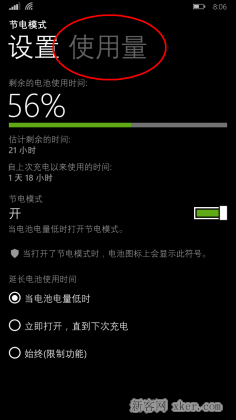 禁止WP8.1軟件後台運行程序的方法_本站