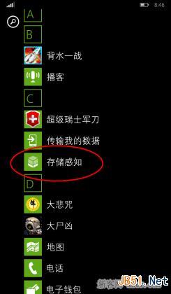 升級WP8.1後 將應用轉移到SD卡的方法_本站