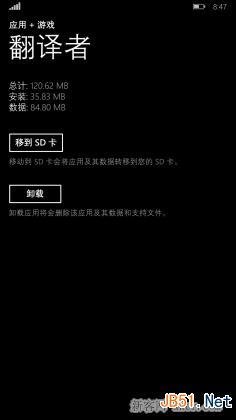 升級WP8.1後 將應用轉移到SD卡的方法_本站