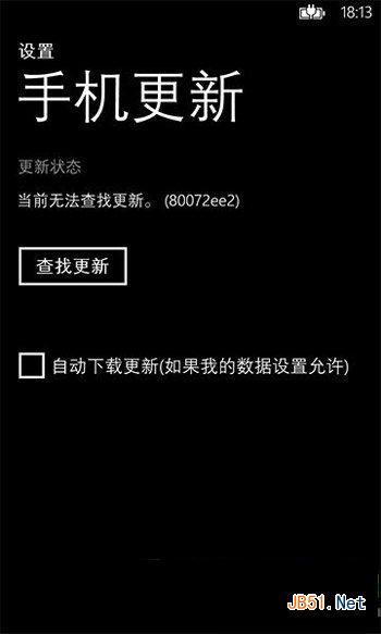 wp8.1預覽版升級錯誤代碼及解決方法大全1