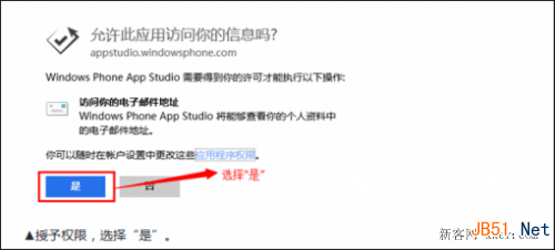 WP8.1開發者預覽版下載前所需准備_本站