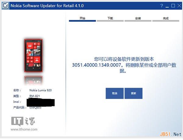 wp8.1預覽版升級失敗怎麼辦？wp8.1預覽版死亡齒輪解決方法5