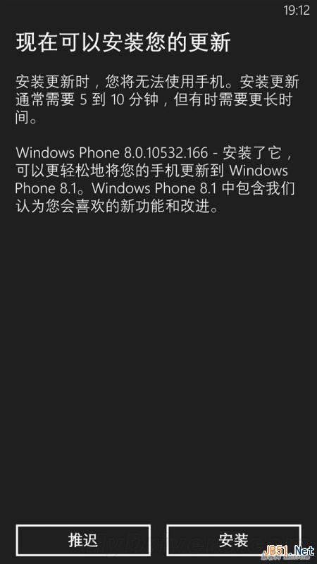 WP8.1預覽版升級圖文教程！_本站