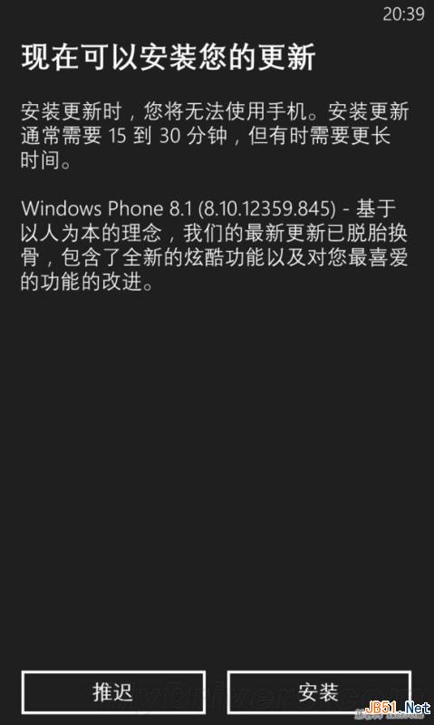 WP8.1預覽版升級圖文教程！_本站