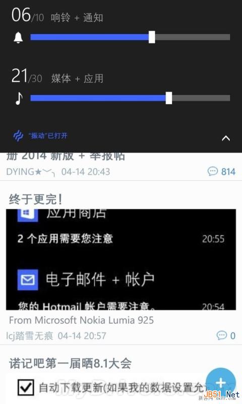 WP8.1預覽版升級圖文教程！_本站