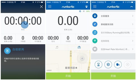 Runtastic 5.0 ：最好的跨平台跑步應用