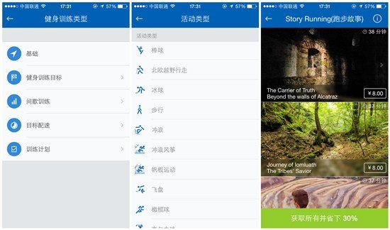 Runtastic 5.0 ：最好的跨平台跑步應用