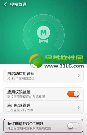小米3s怎麼root權限？小米3s root權限獲取教程1