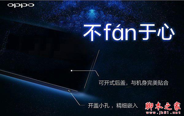 oppo find 7怎麼開後蓋？oppe find 7開後蓋方法1