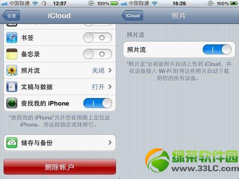 iCloud共享照片流創建與停止刪除方法