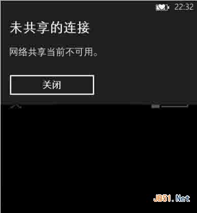 WP8出現網絡未共享不可用怎麼解決 三聯