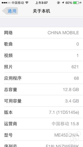 中國移動15.8更新了什麼？運營商中國移動15.8更新內容1