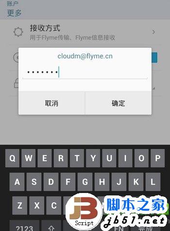 魅族flyme3.4.1 root教程：flyme 3.4.1一鍵root步驟詳解3