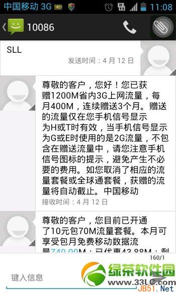 中國移動送1000mb流量活動規則：中國移動1000mb流量領取方法2