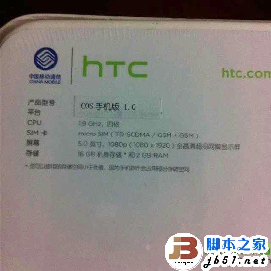 htc cos系統手機配置曝光：htc cos操作系統手機配置參數介紹3