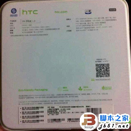 htc cos系統手機配置曝光：htc cos操作系統手機配置參數介紹2