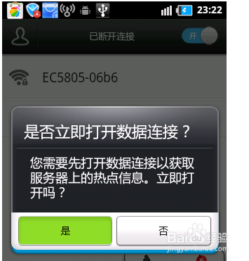 wifi密碼破解方法