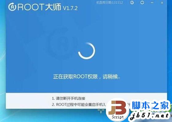 小米3穩定版root權限獲取教程(附小米3穩定版一鍵root工具下載)3