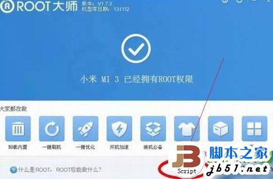 小米3穩定版root權限獲取教程(附小米3穩定版一鍵root工具下載)5