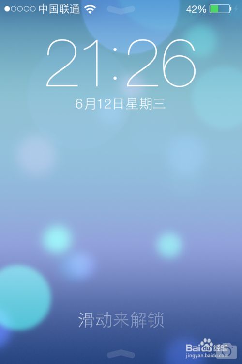 iOS7系統有哪些新功能？