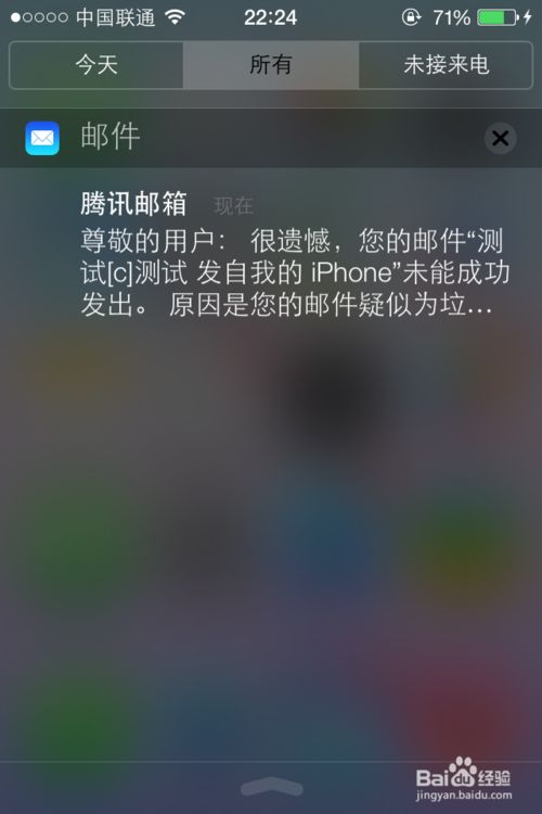 iOS7系統有哪些新功能？