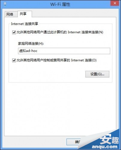 小米3用Win8系統虛擬熱點共享上網設置方法