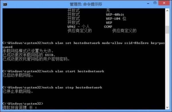 小米3用Win8系統虛擬熱點共享上網設置方法