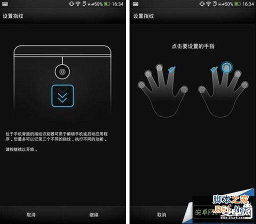 HTC One Max指紋識別解鎖的詳細使用教程 