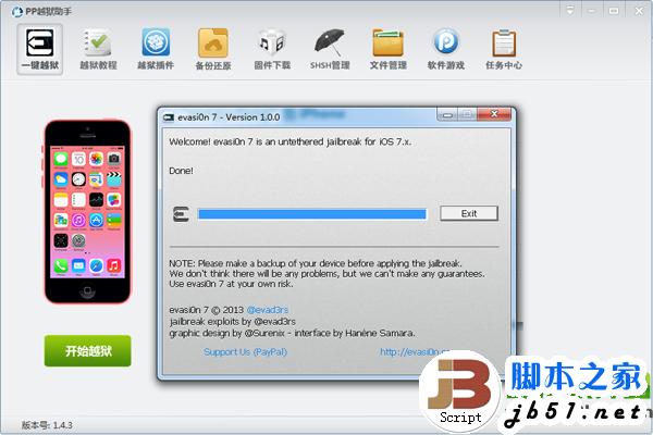 pp助手ios7完美越獄教程：pp越獄助手使用方法6