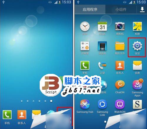 三星s4眼睛圖標關閉方法：關閉三星galaxy s4屏幕上方眼睛圖標1