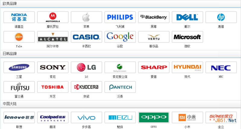 安卓手機品牌