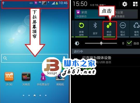 三星s4無法上網怎麼辦？三星galaxy s4不能上網解決方法匯總1