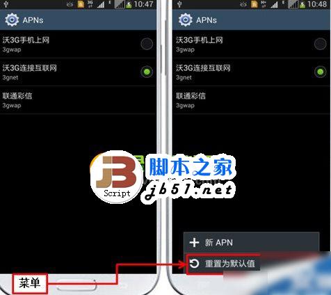 三星s4無法上網怎麼辦？三星galaxy s4不能上網解決方法匯總5