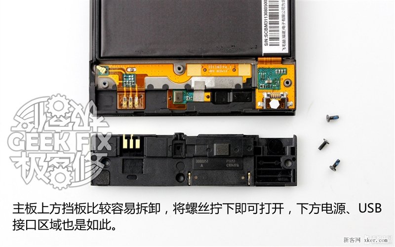 小米3無線充電改造教程_本站