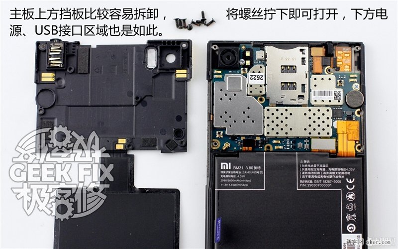 小米3無線充電改造教程_本站