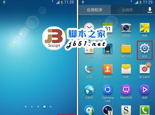 三星s4電池百分比設置教程：開啟三星galaxy s4電池百分比方法1