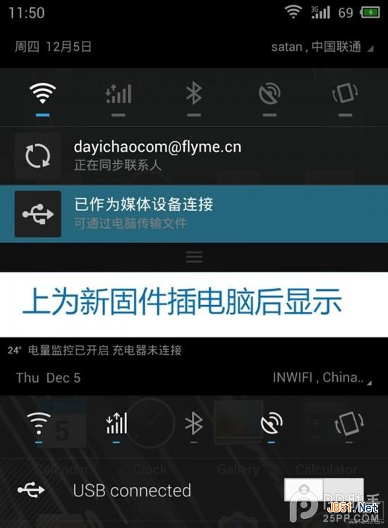 魅族MX2升級Flyme3.2後 存儲卡傳輸速度慢的解說教程