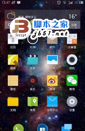 flyme 3.3 for mx3固件下載：魅族flyme3.3 for mx3下載地址2