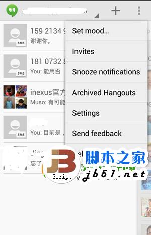 android安卓4.4怎麼關閉環聊？安卓4.4關閉hangouts環聊方法1