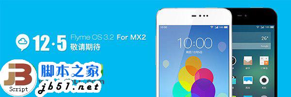 flyme3.2去sb教程(附魅族mx2 flyme3.2去sb工具下載)1