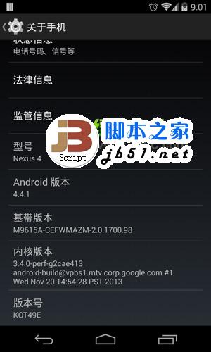 nexus 4升級android 4.4.1教程：nexus4刷android4.4.1方法1