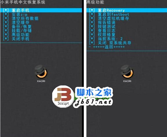 小米手機中文恢復系統使用教程1