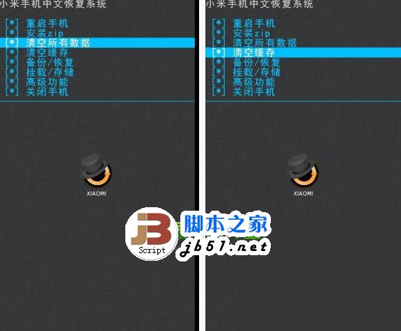 小米手機中文恢復系統使用教程2
