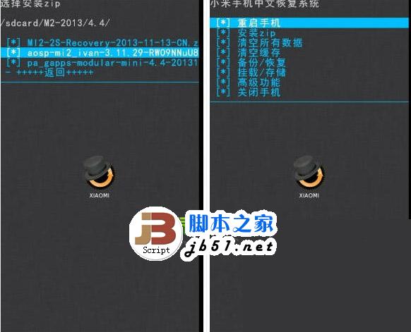 小米手機中文恢復系統使用教程4