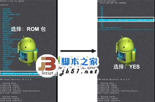 三星note2刷錘子rom教程(附smartisan錘子rom下載)4